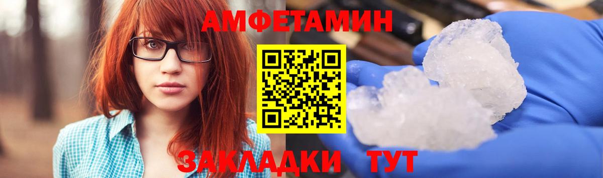 Амфетамин 98% Александров