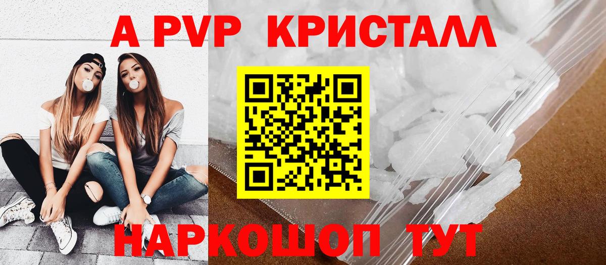 Alpha PVP кристаллы  Альфа ПВП Соль  Вход с VPN  Александров  Alpha PVP VHQ 