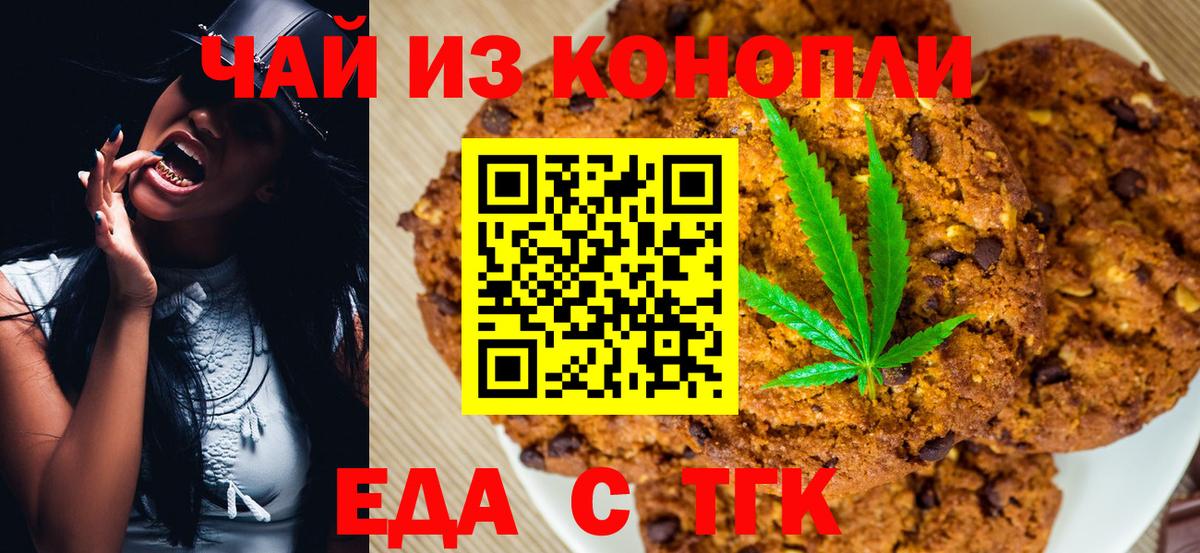 Canna-Cookies марихуана Александров