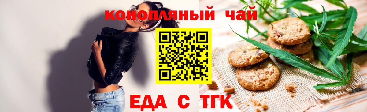 Александров  Еда ТГК марихуана  Вход с VPN 