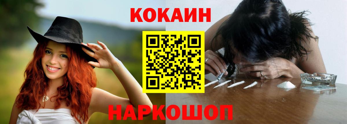 купить наркоту  COCAIN  Вход с VPN  КОКАИН 97%  Александров 