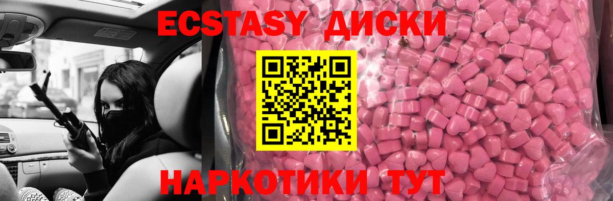 Ecstasy бентли  Ecstasy 300 mg  ЭКСТАЗИ  Вход с VPN  площадка официальный сайт  Александров 