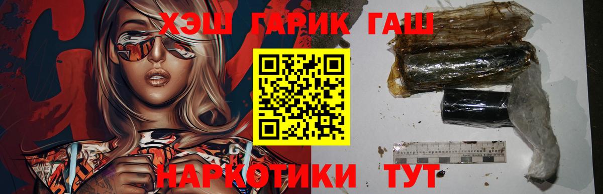 Александров  ГАШ  Вход с VPN  ГАШИШ ice o lator 