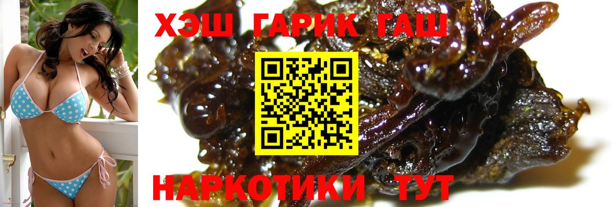 ГАШИШ Изолятор Александров