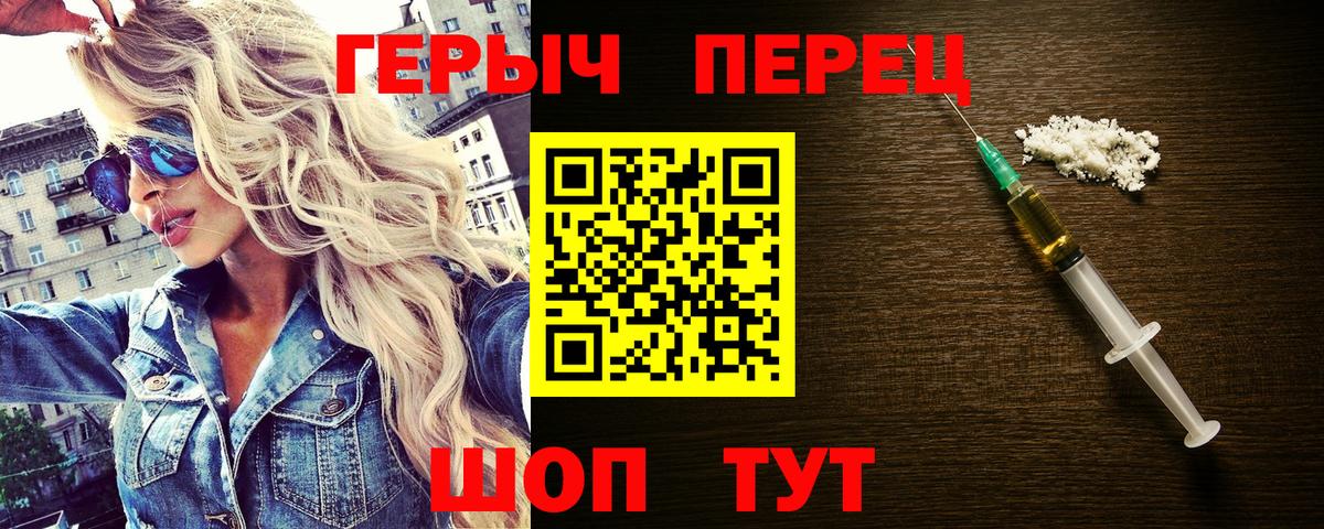 Александров  Героин герыч  Героин  Вход с VPN 