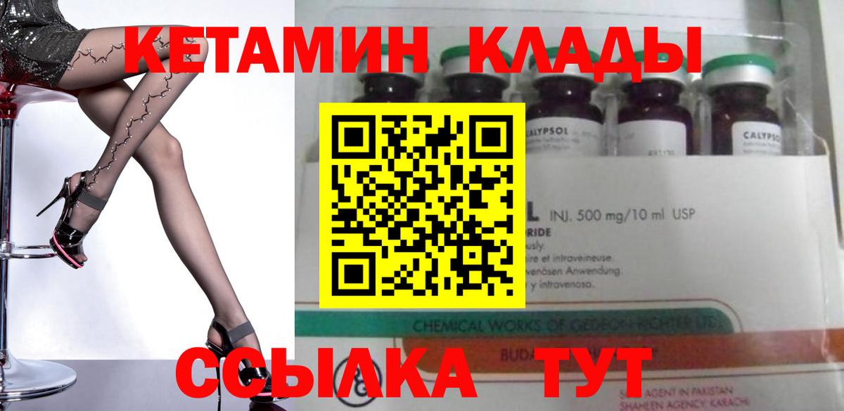 Кетамин ketamine  Кетамин ketamine  Александров  Вход с VPN 