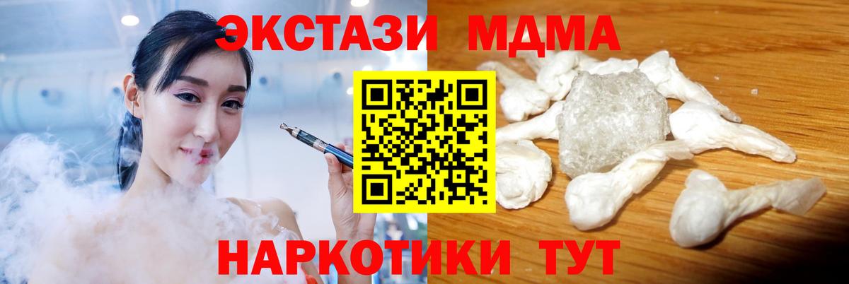 MDMA VHQ  МДМА молли  Александров  МДМА  Вход с VPN 