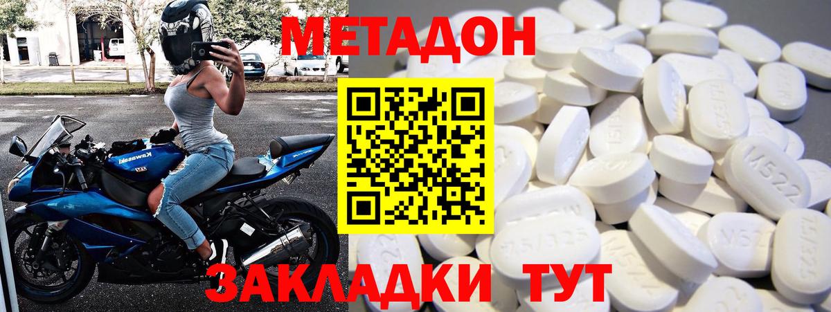 Александров  Метадон кристалл  Метадон VHQ  Вход с VPN 