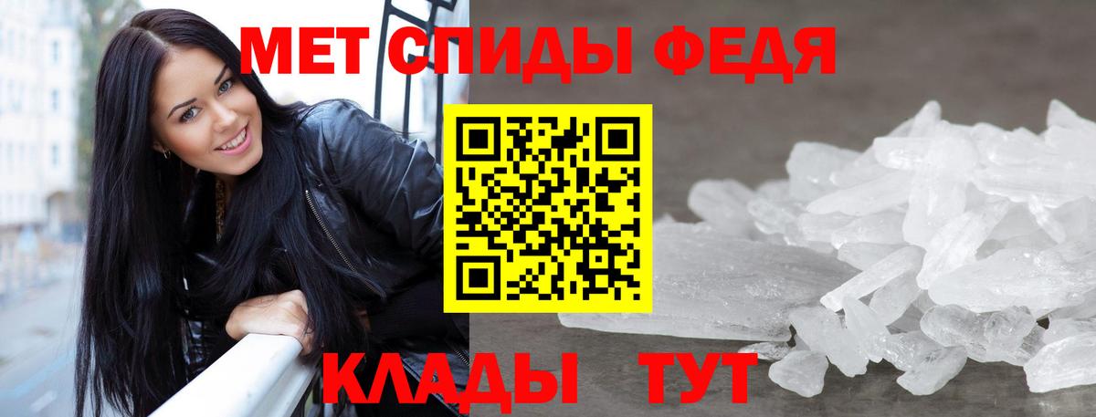 Первитин кристалл Александров