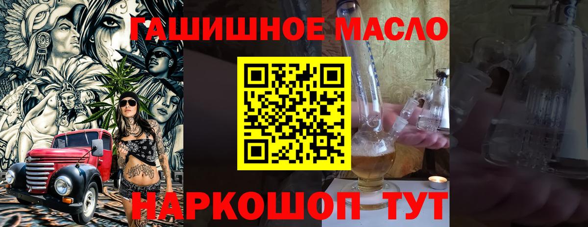 Александров  даркнет сайт  Вход с VPN  Дистиллят ТГК концентрат 